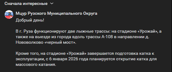 Трасса лыжная Руза Таблово, состояние на 20 января 2026 по отзыву, фото 1. на выезде это про эту трассу